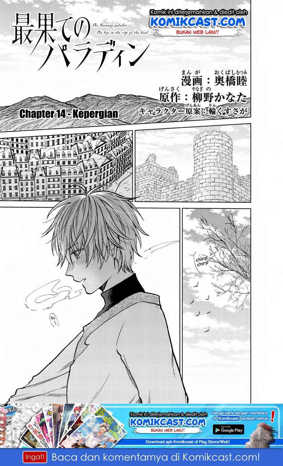 Saihate no Paladin Chapter 14 Gambar 2
